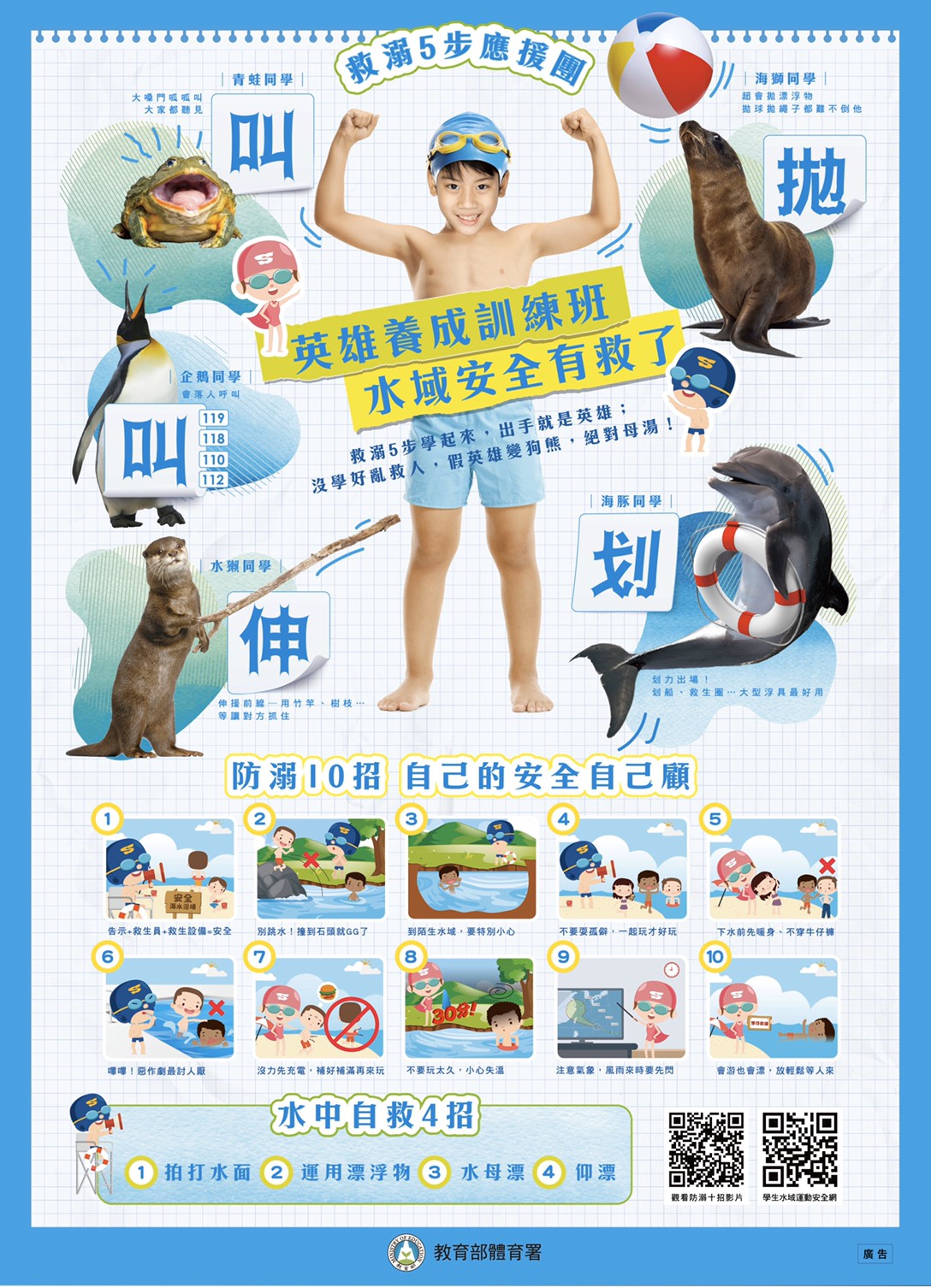 730公告的示意圖片